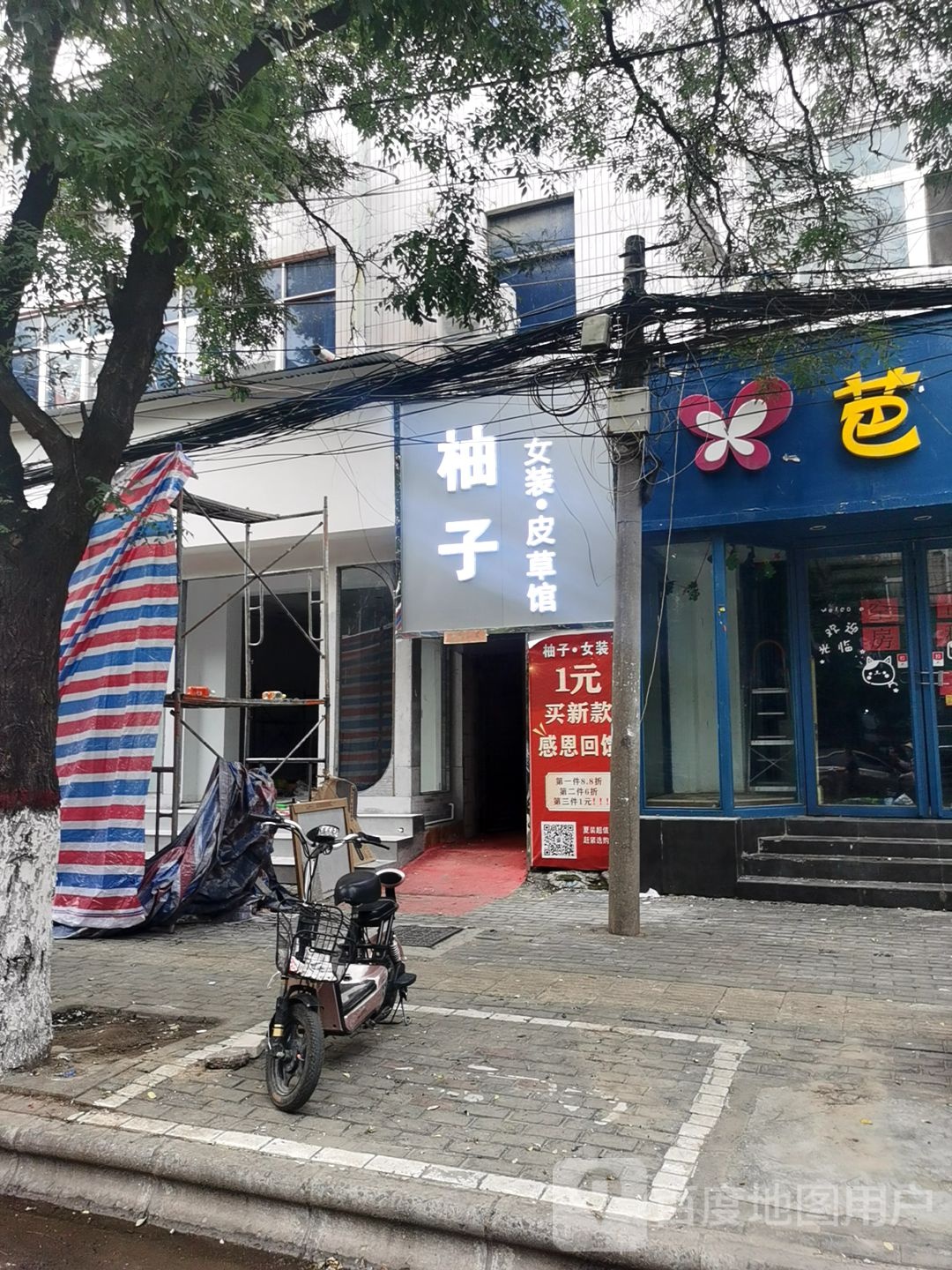 中牟县柚子(百花路店)