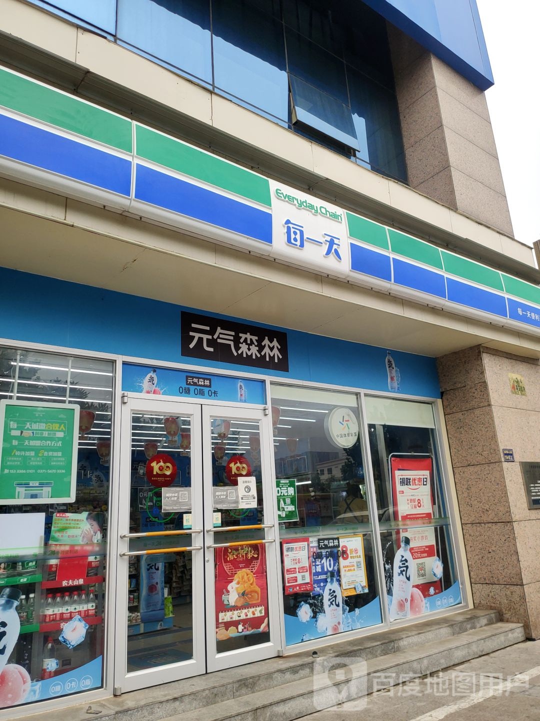 郑州经济技术开发区九龙镇每一天便利店(富田广场店)