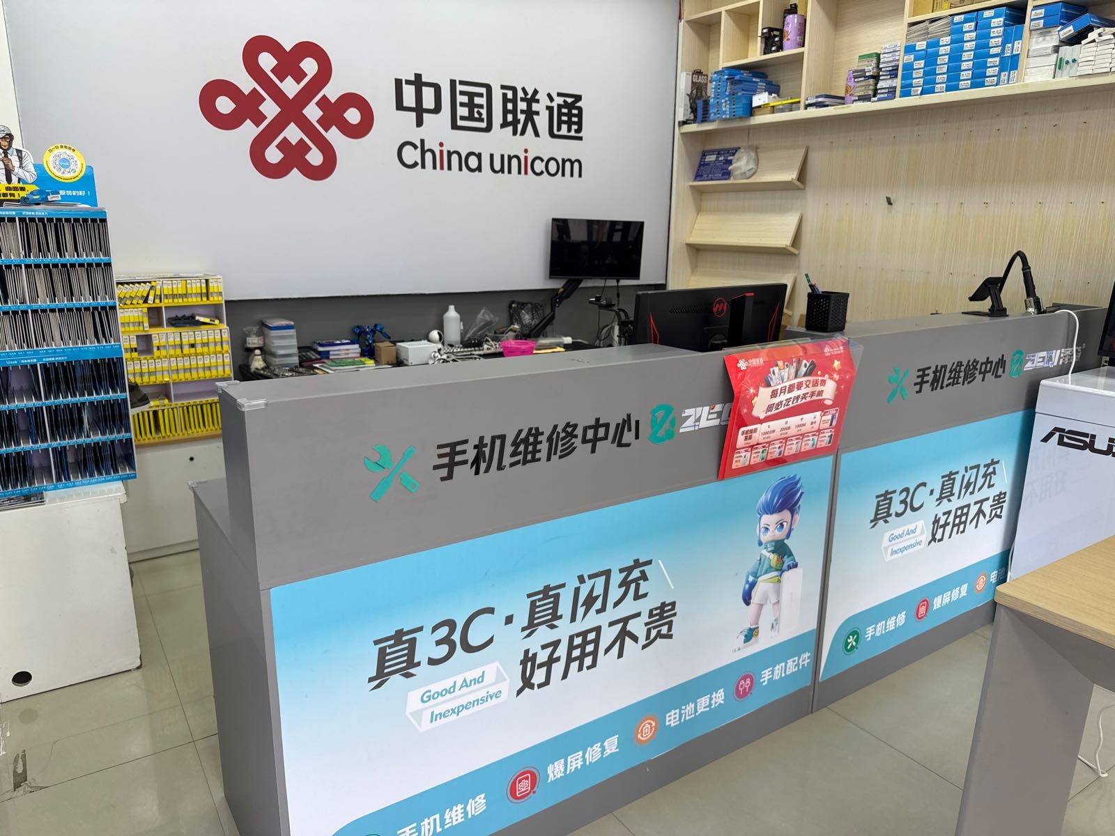 华晨手机电脑销售维修店