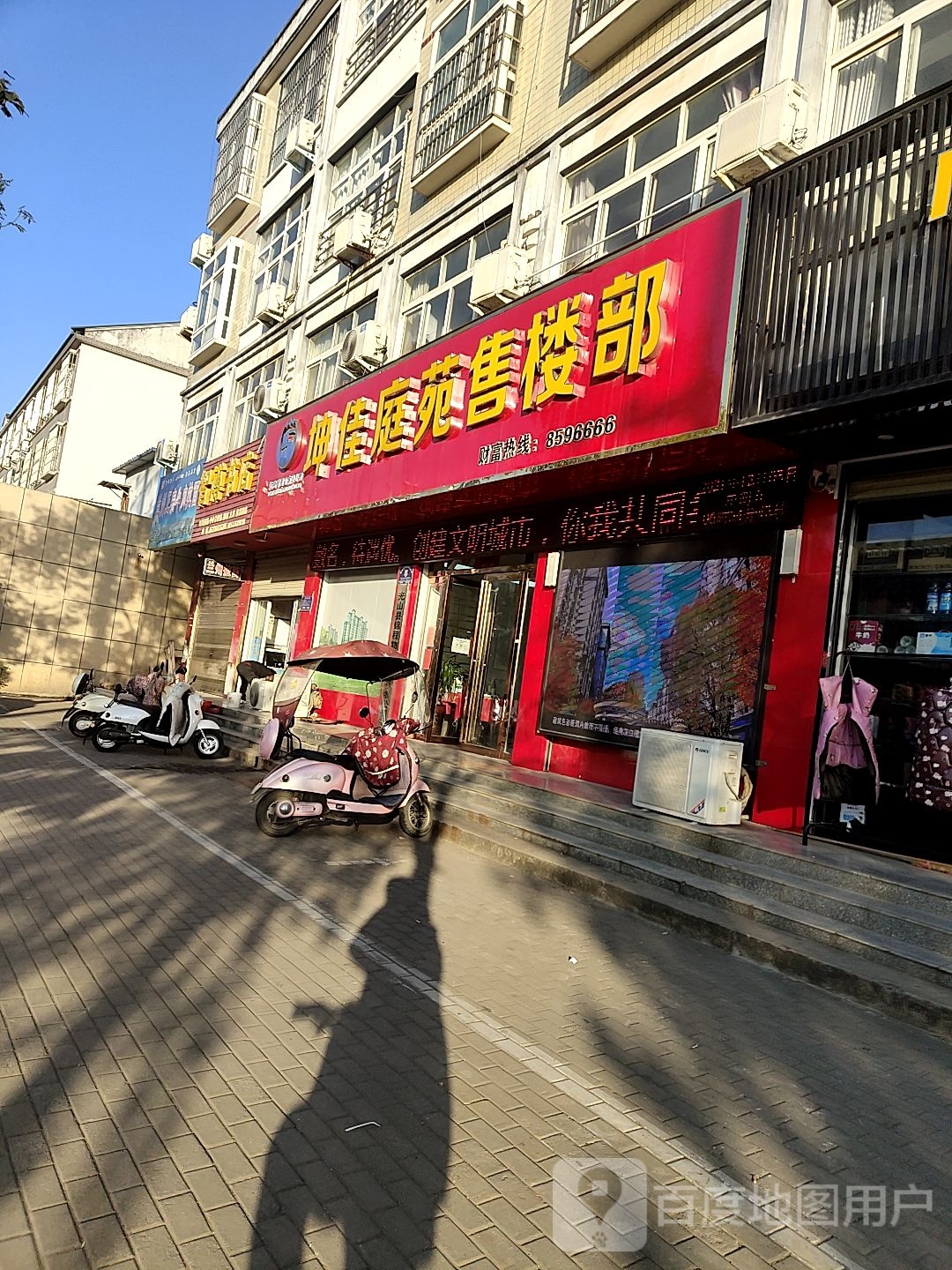 智博书店