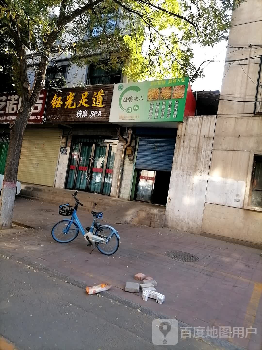 钰光足dao