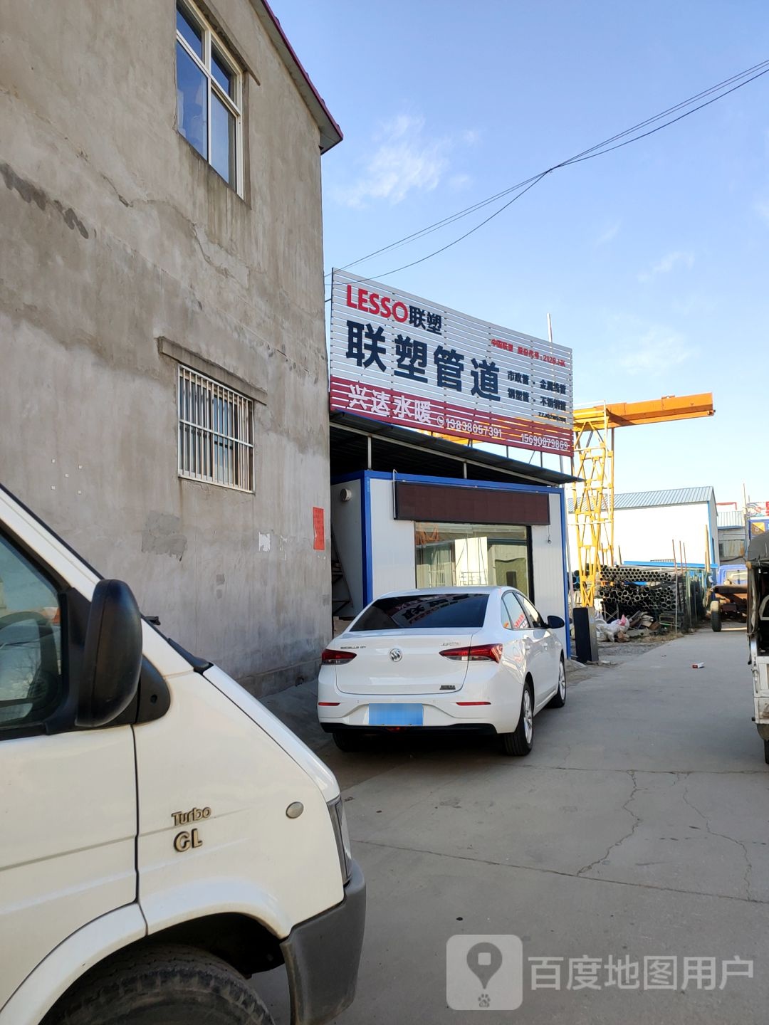 新郑市兴达水暖消防联塑管道(郑南路店)