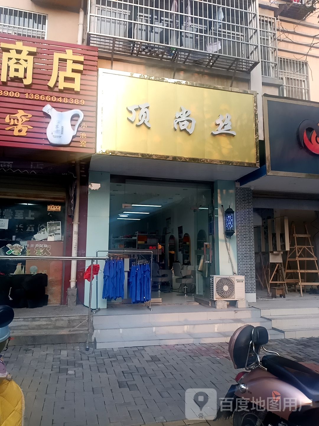 顶尚a丝