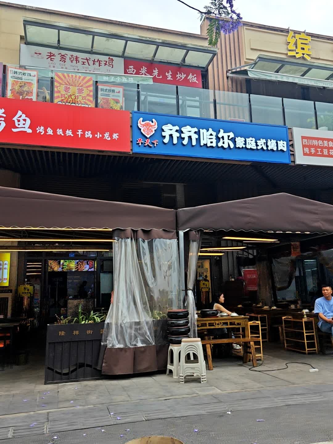 老爹韩式炸鸡·火鸡面