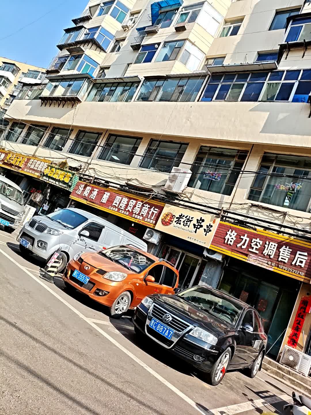 格力空调售后