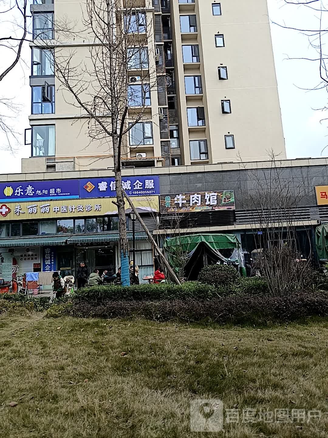 朱丽丽中医针灸诊所