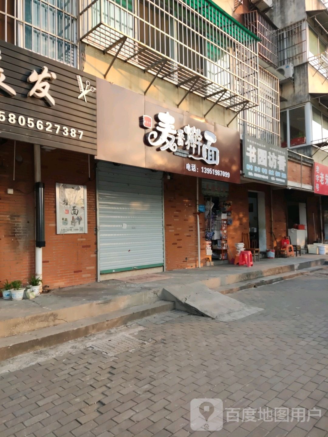 加园访香
