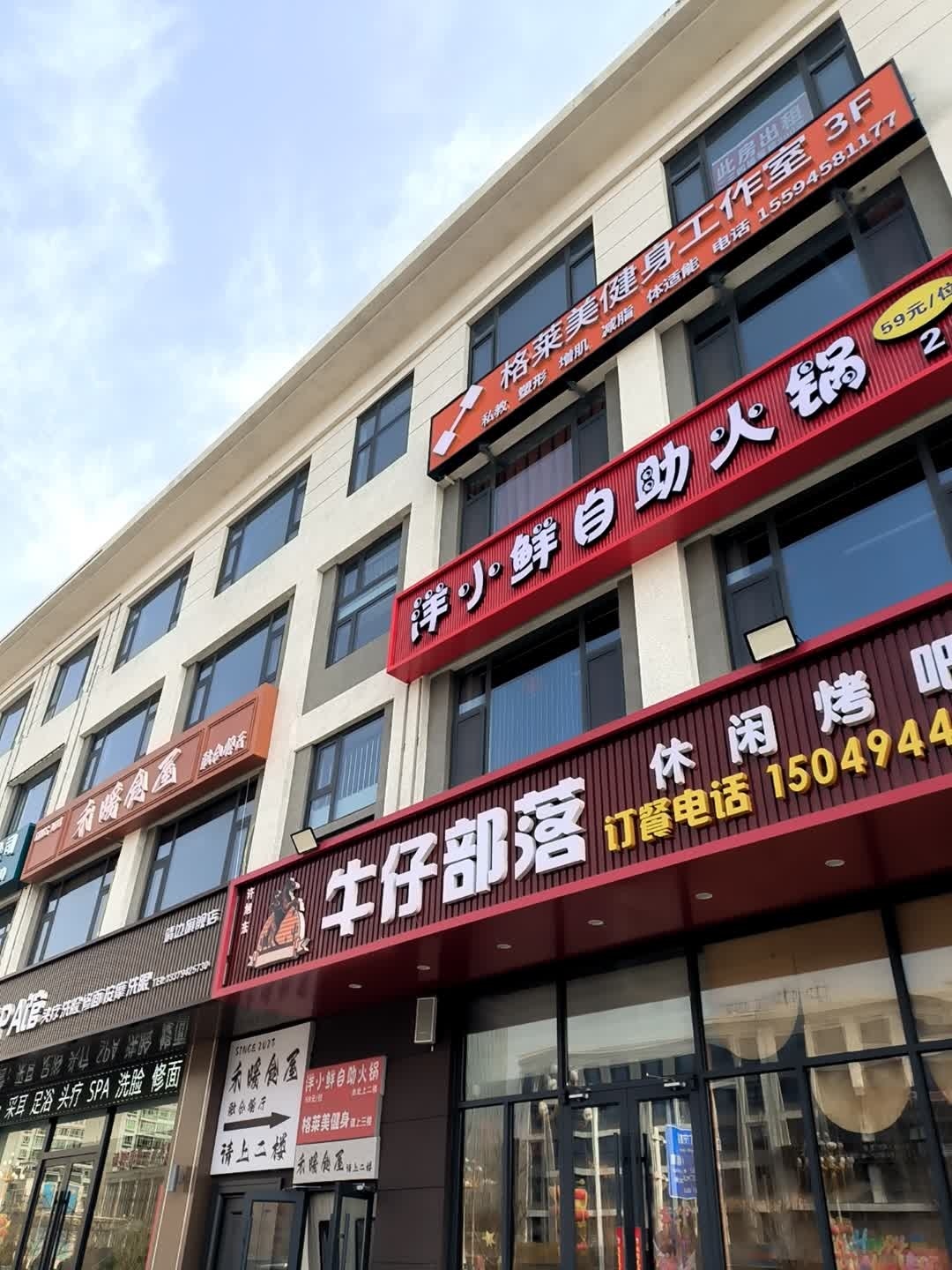 格莱美健身工作室