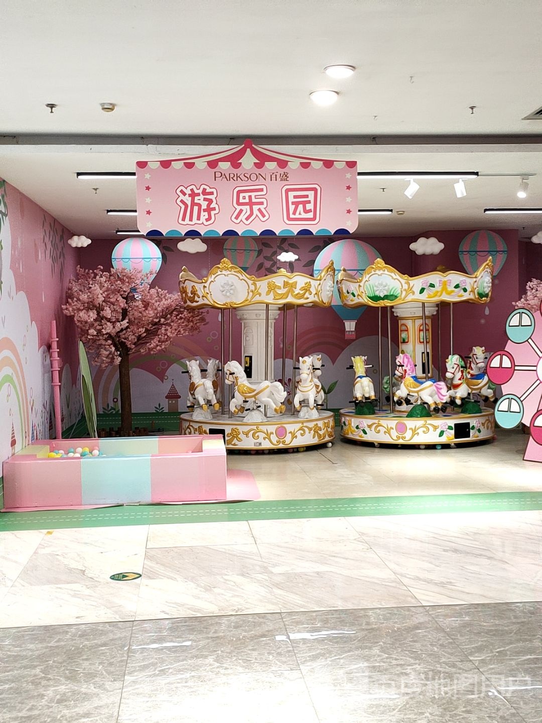 百盛游乐园(百盛购物中心三阳店)