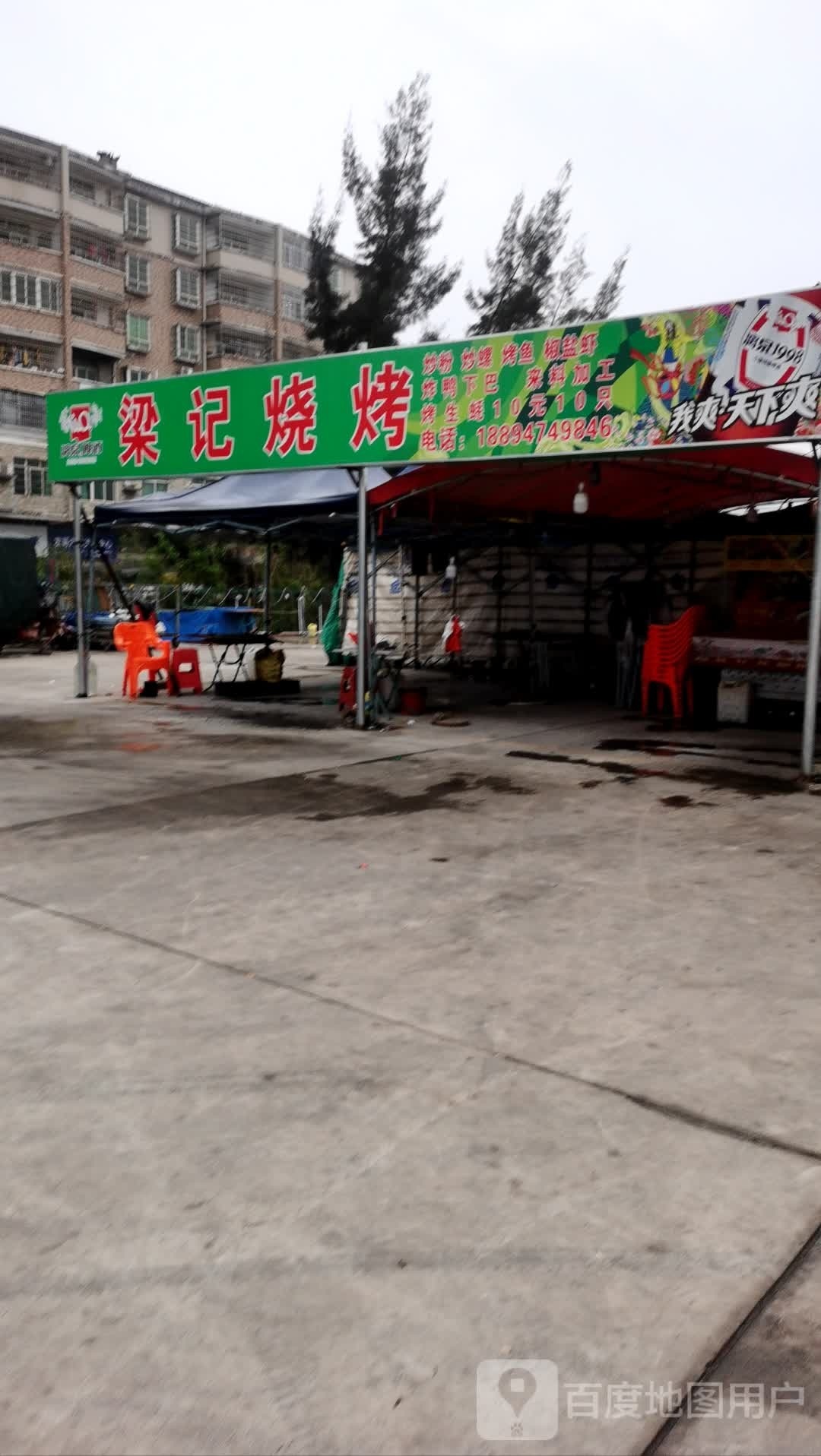 梁记烧烤(钦州港大道店)