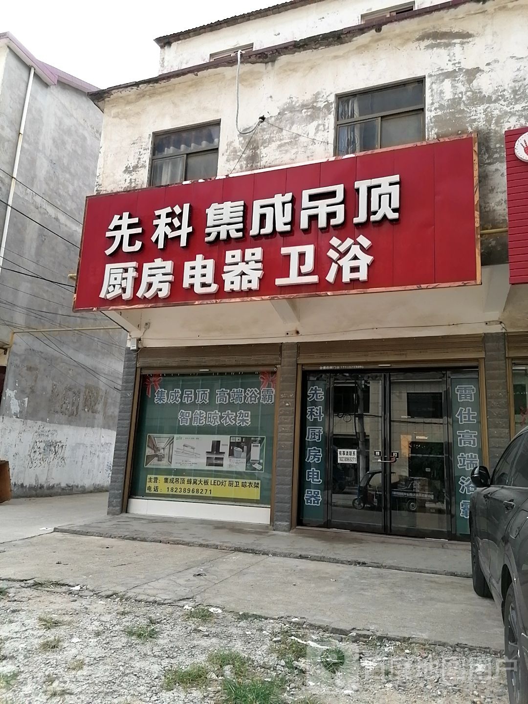 沈丘县槐店回族镇全屋集成吊顶