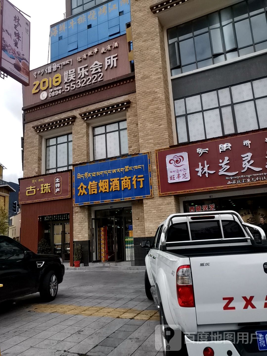 2018娱乐场所