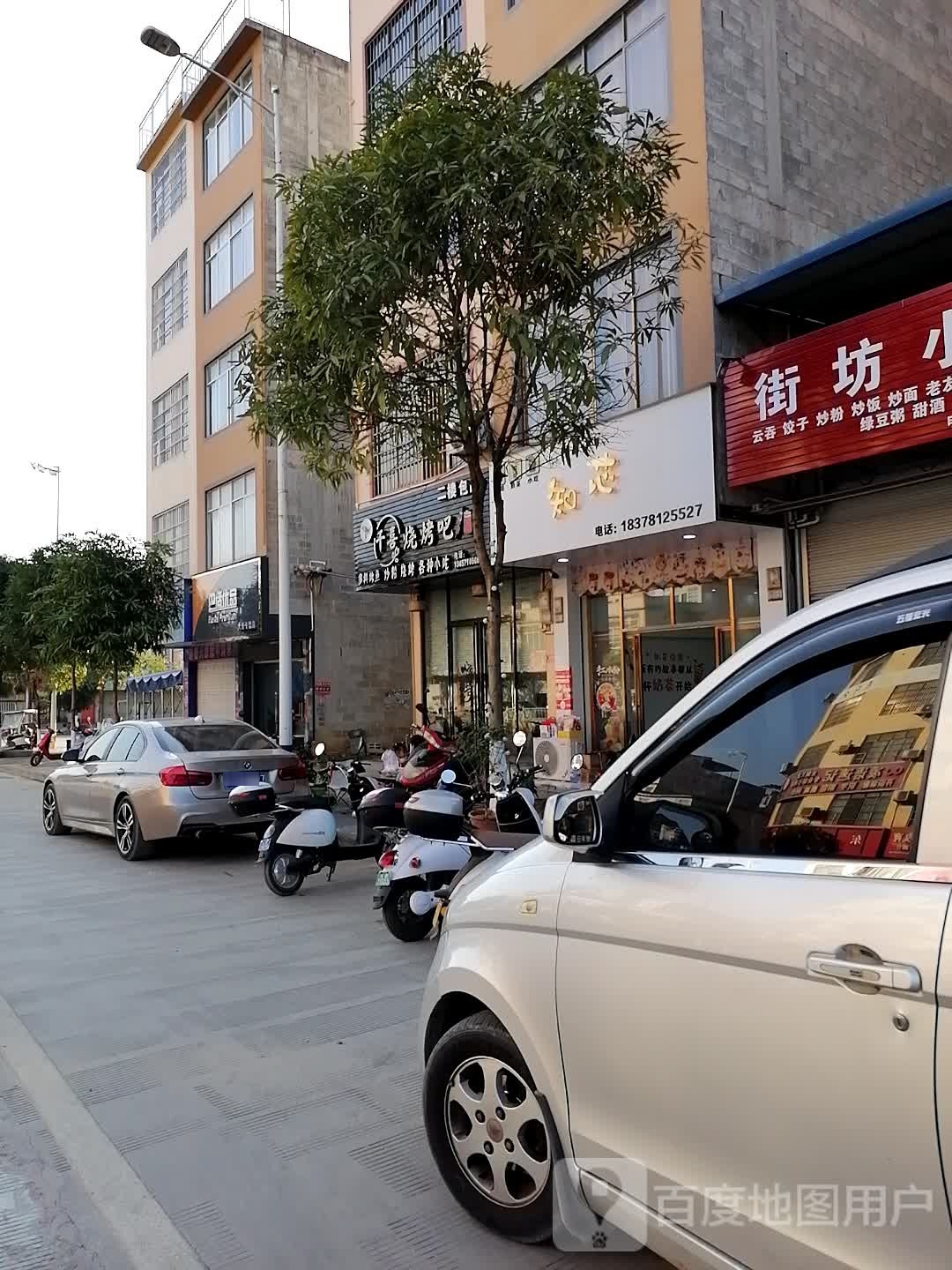 街坊小吃(明仕路店)