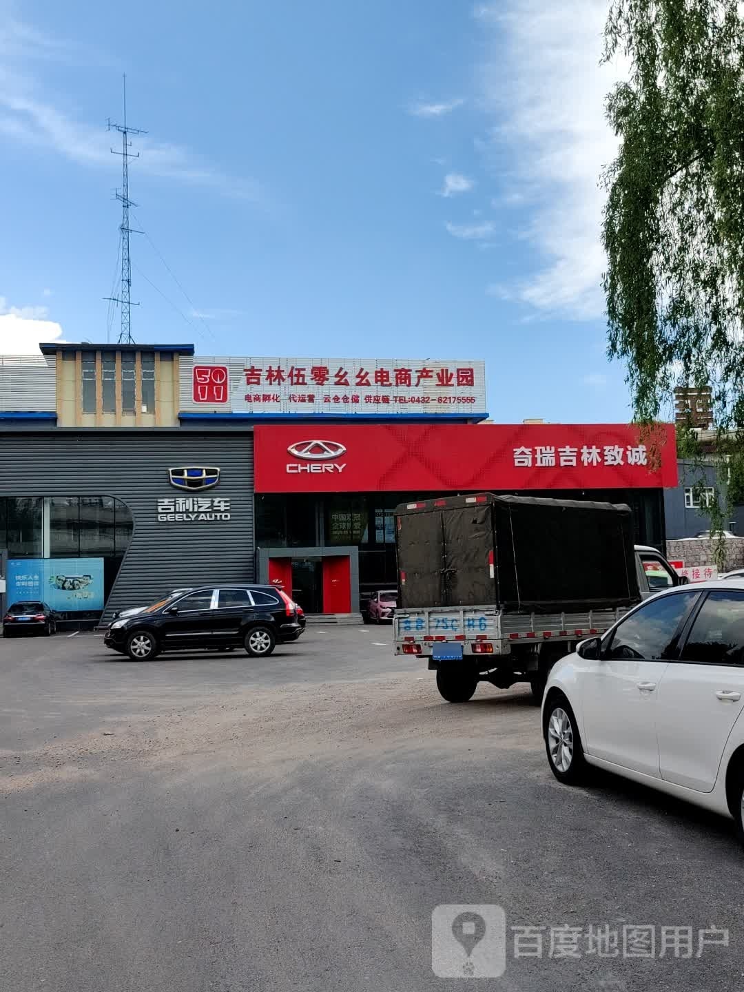 奇瑞汽车吉林致诚旗舰店