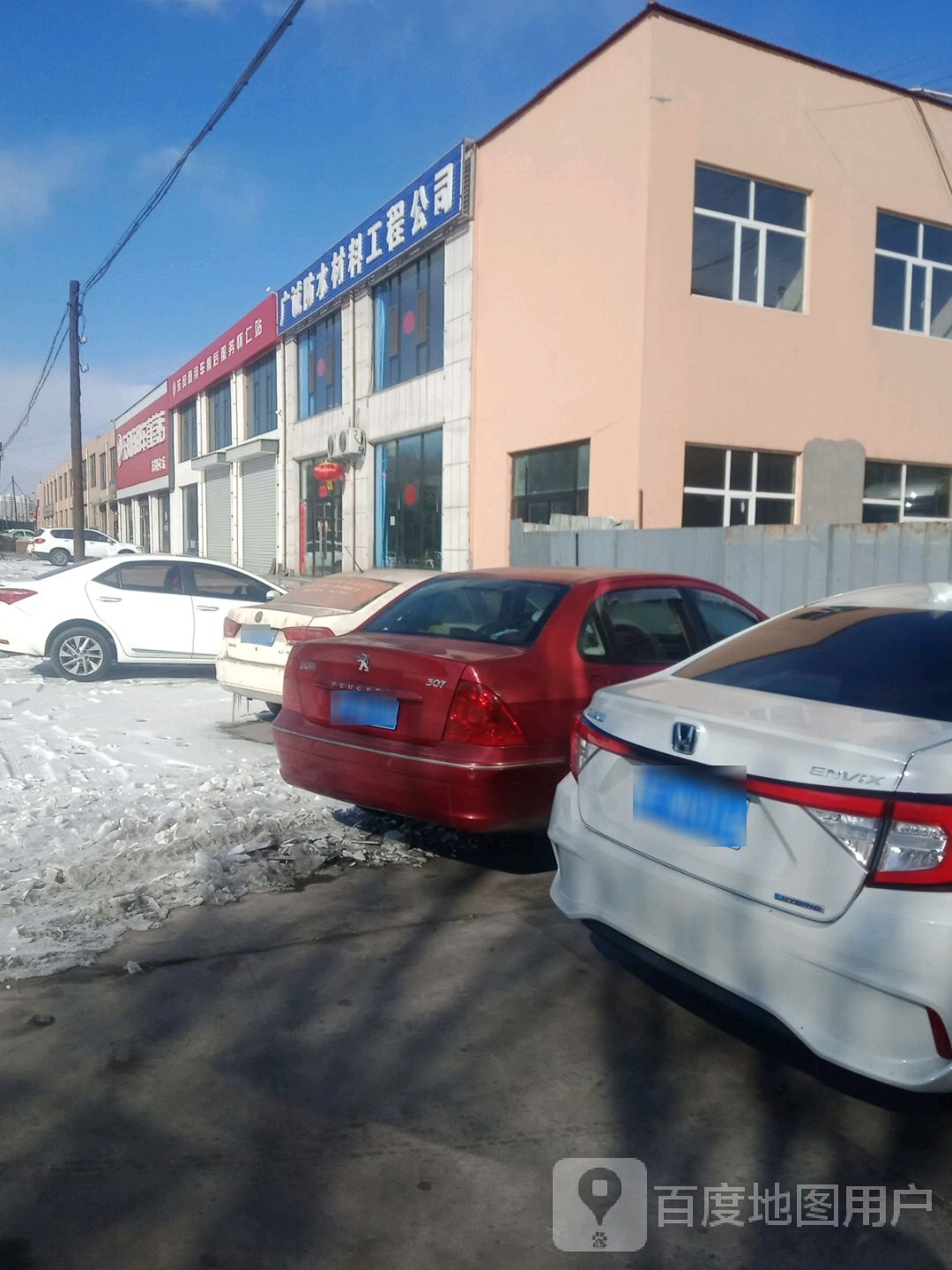 广诚防水材料工程公司