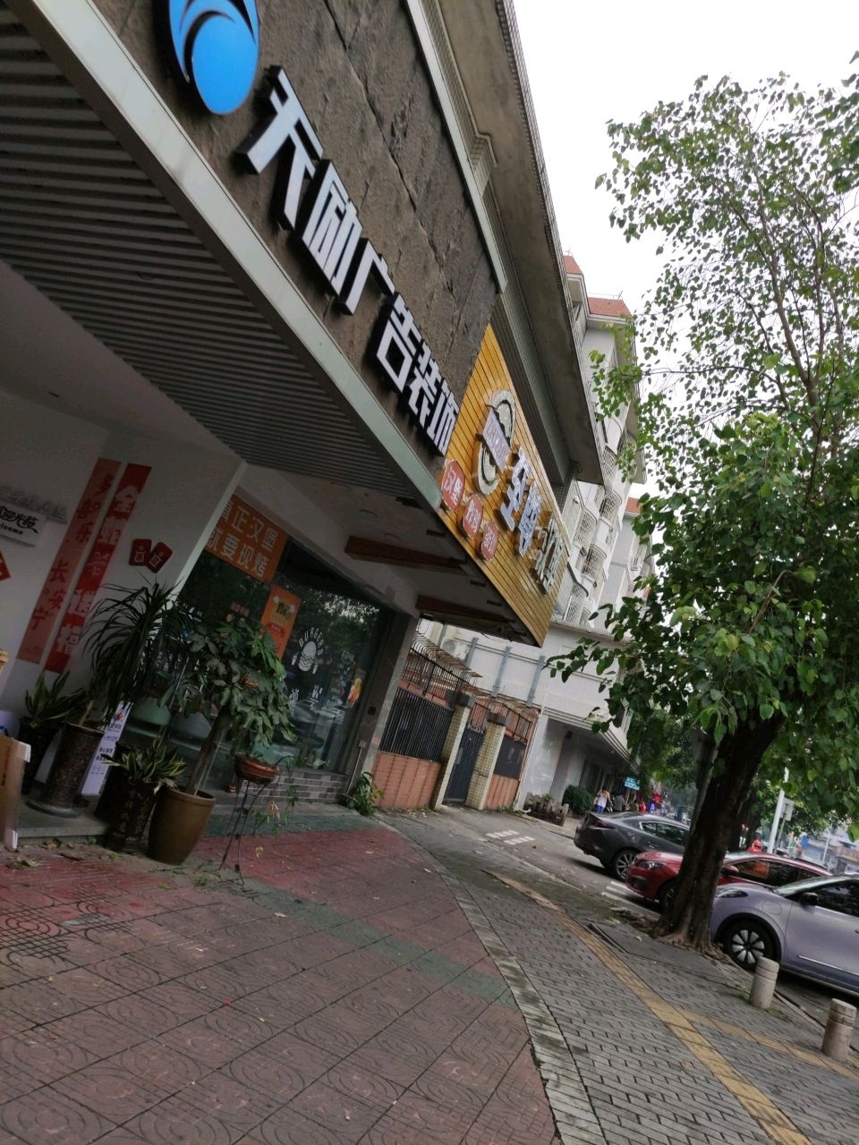 至尊汉堡·炸鸡(江海麻园店)