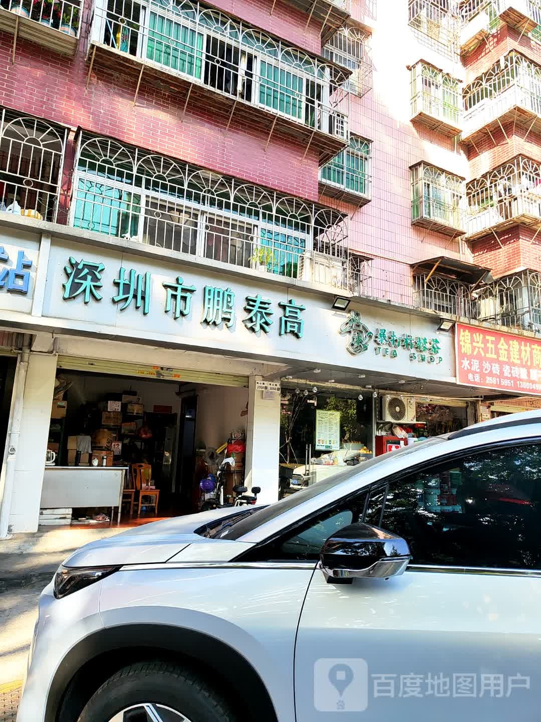 暴打柠檬茶-TEA SHOP