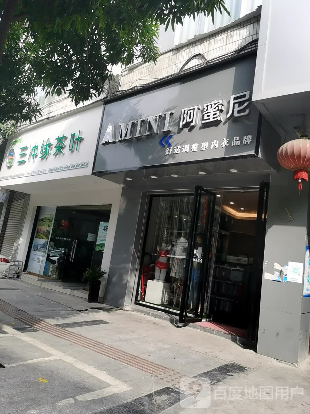冲缘茶叶