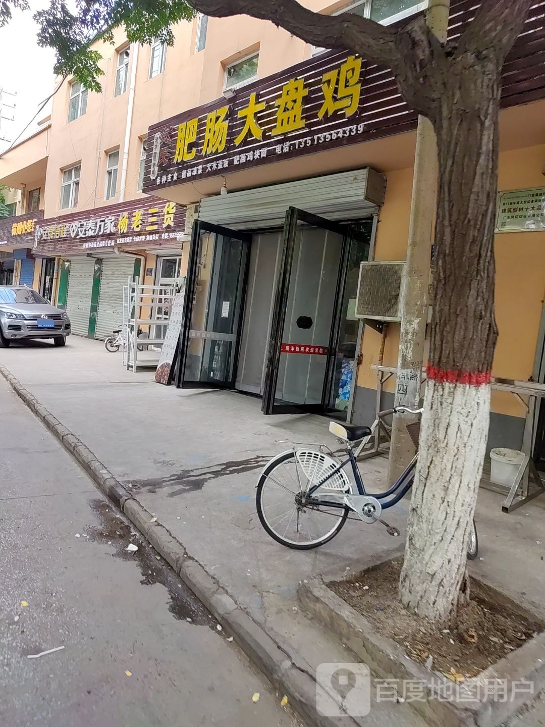 贺式肥肠大盘鸡