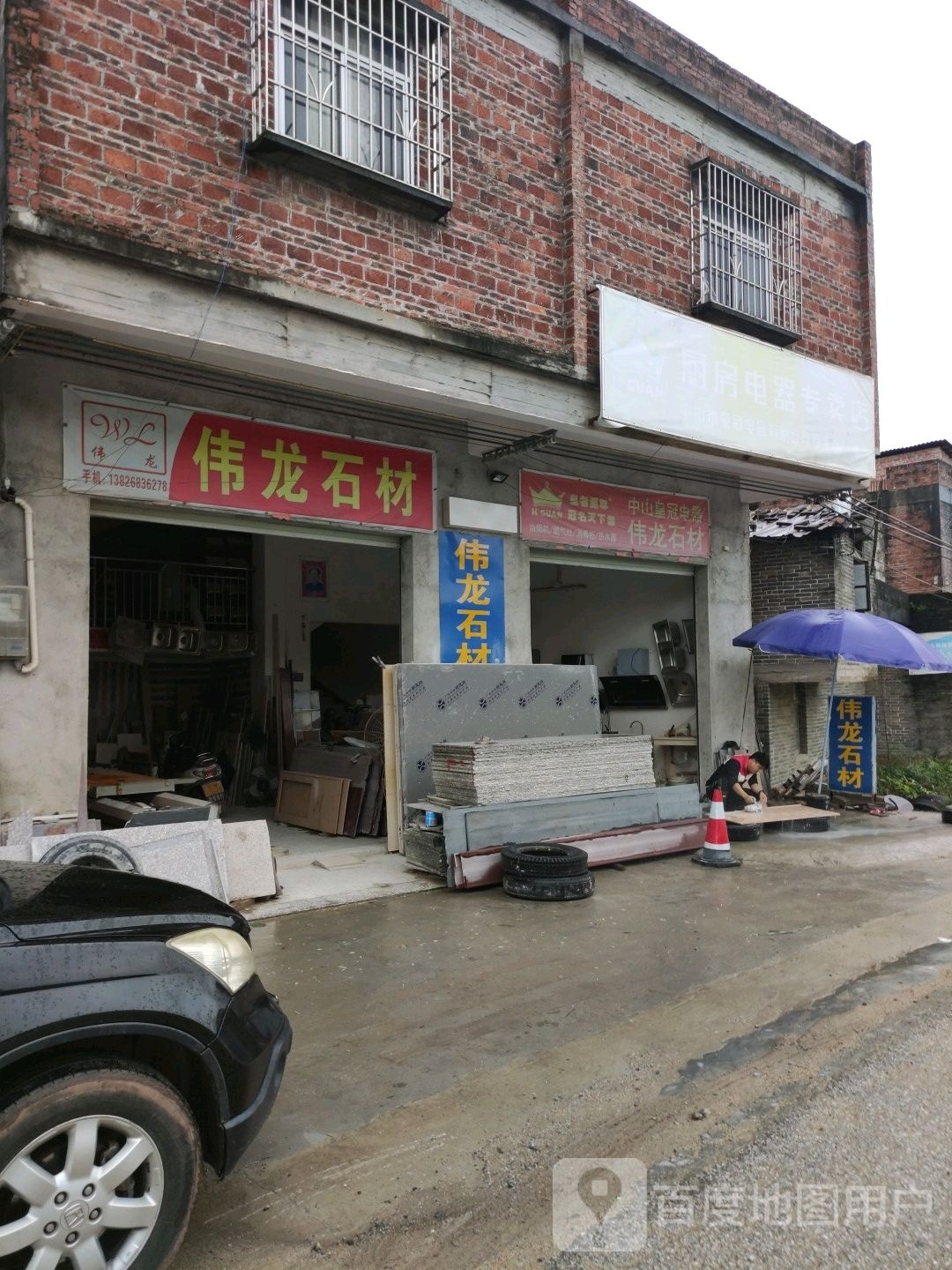 厨房电器专卖店