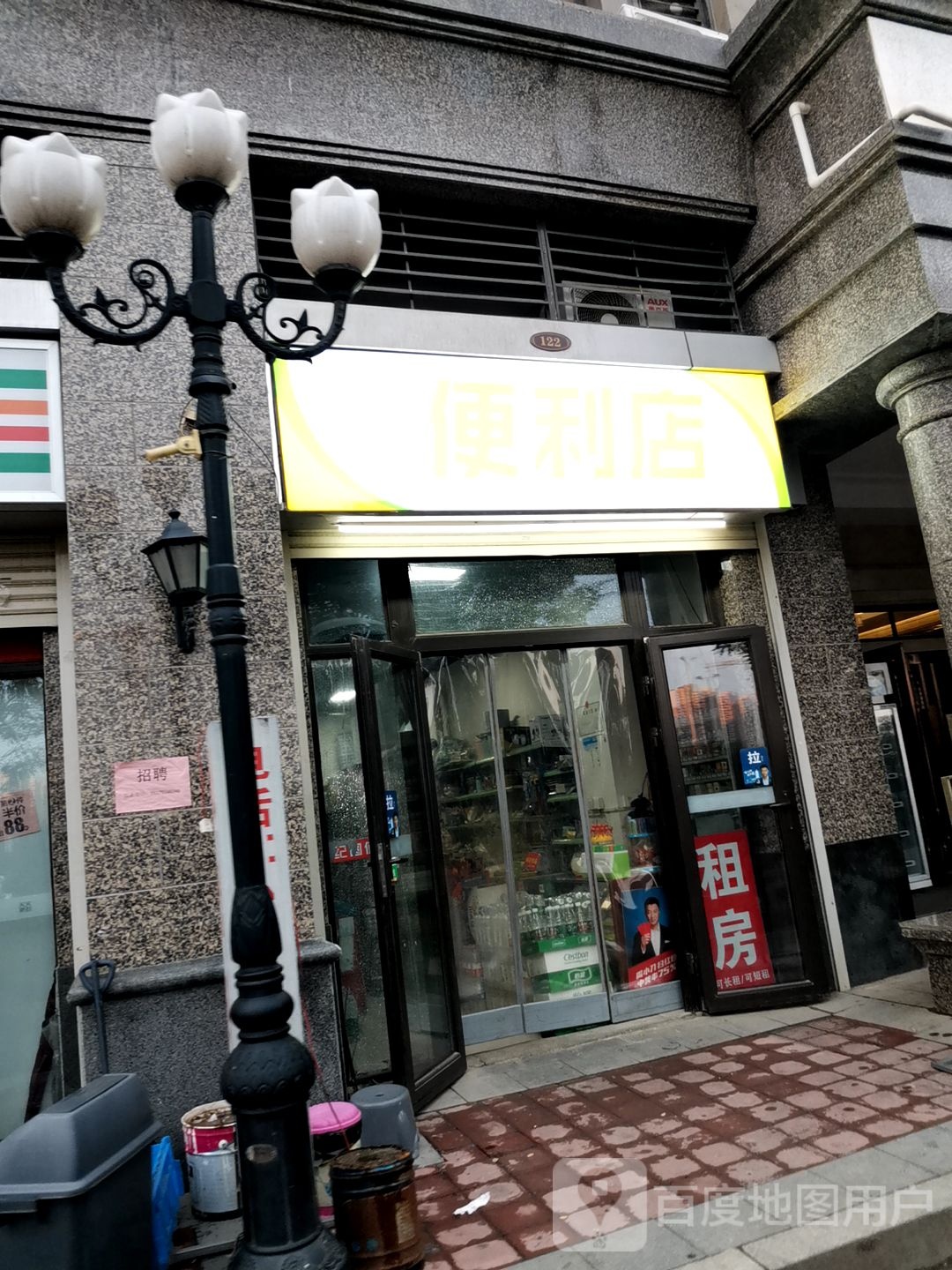 阿云时便利店