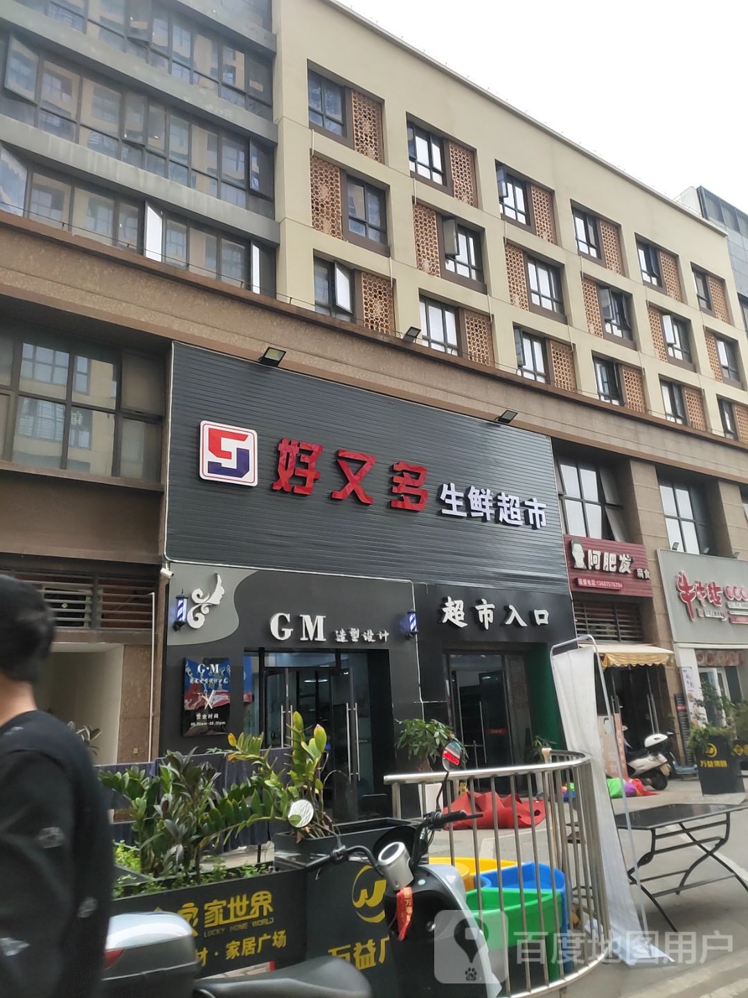 GM造型设计