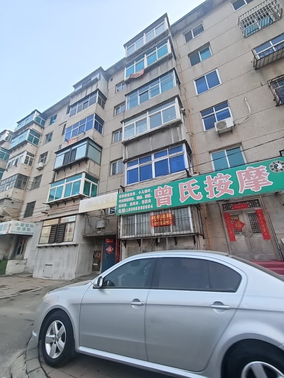 曾氏按摩