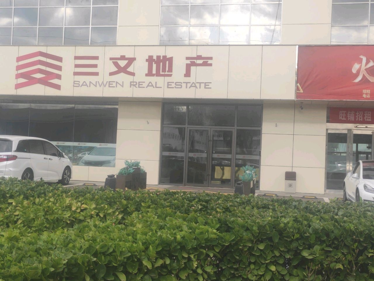 晋城市三文阳光房产咨询有限公司