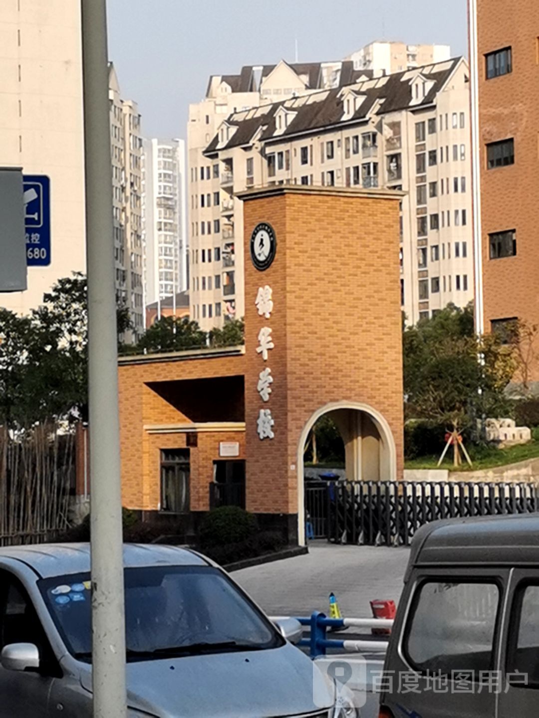 渝北区锦华学校