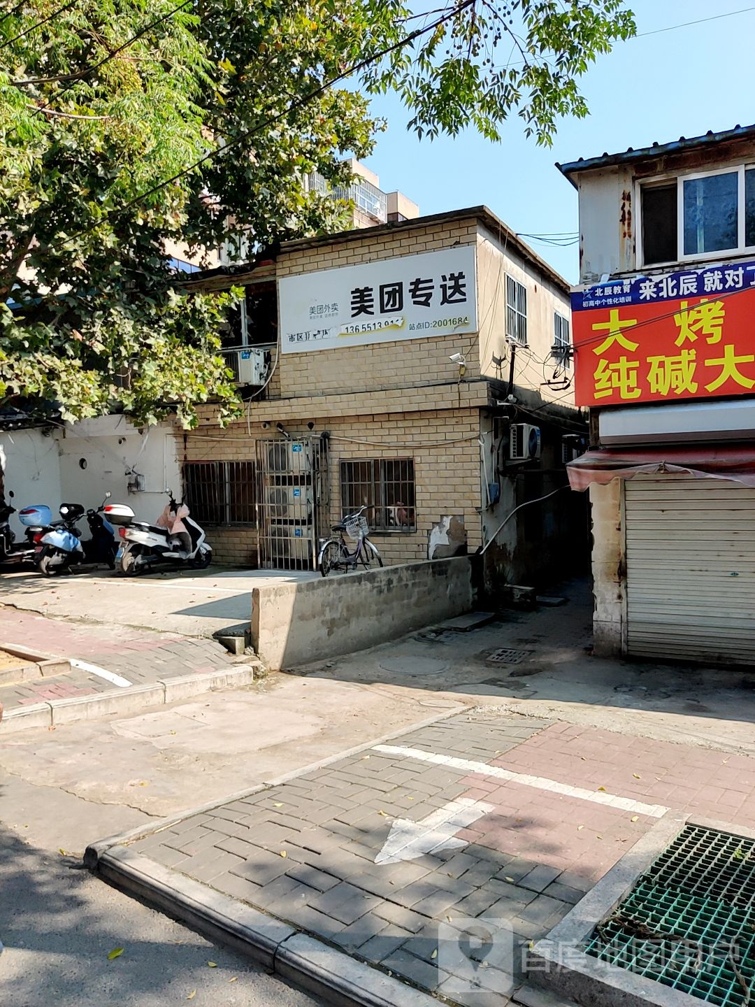 美团专卖(繁荣路店)