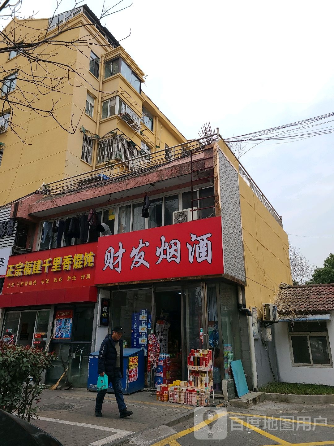 财发烟酒(印象汇购物中心雨山东路店)