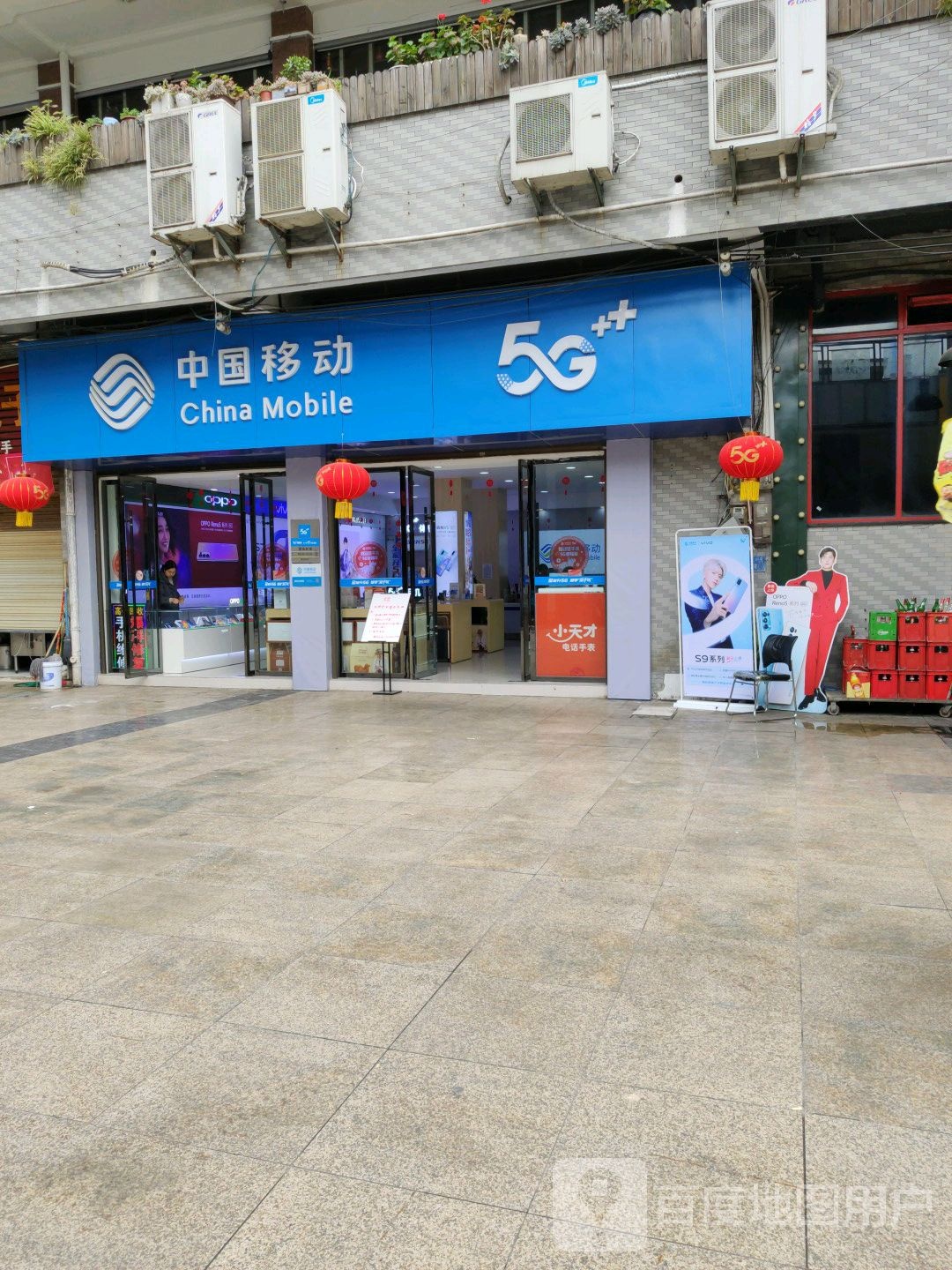 中国移动(艺都营业厅)