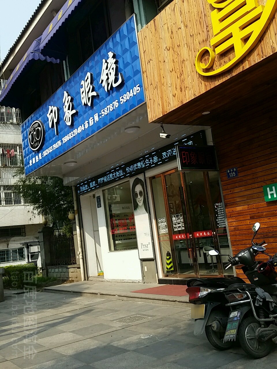 印象眼睛