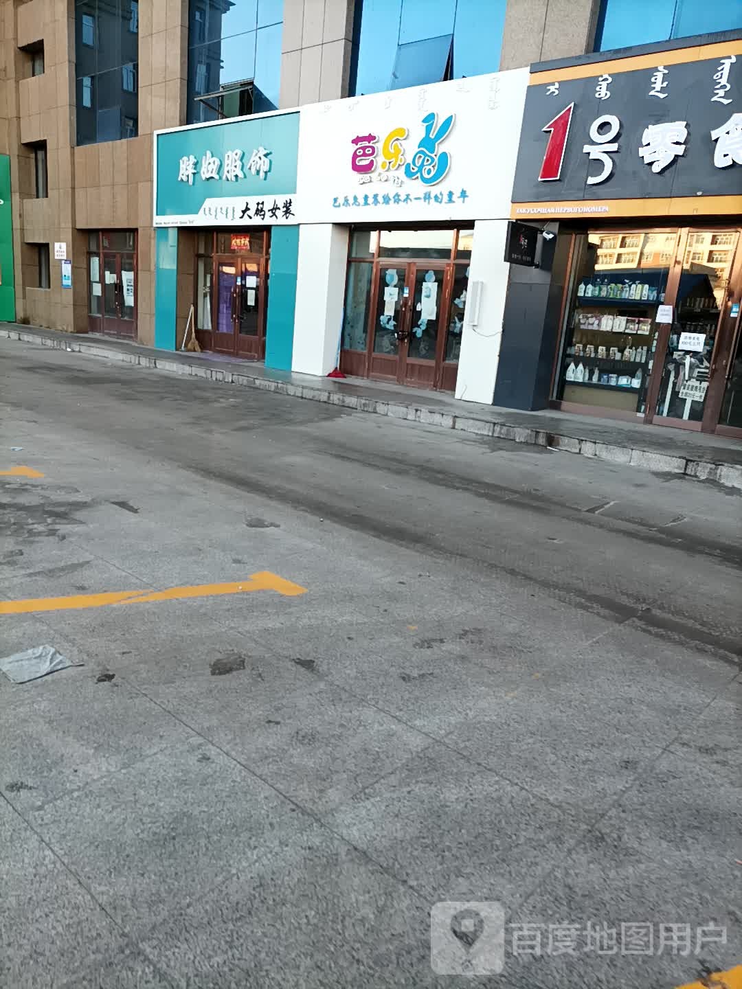 芭乐兔(丁香路店)