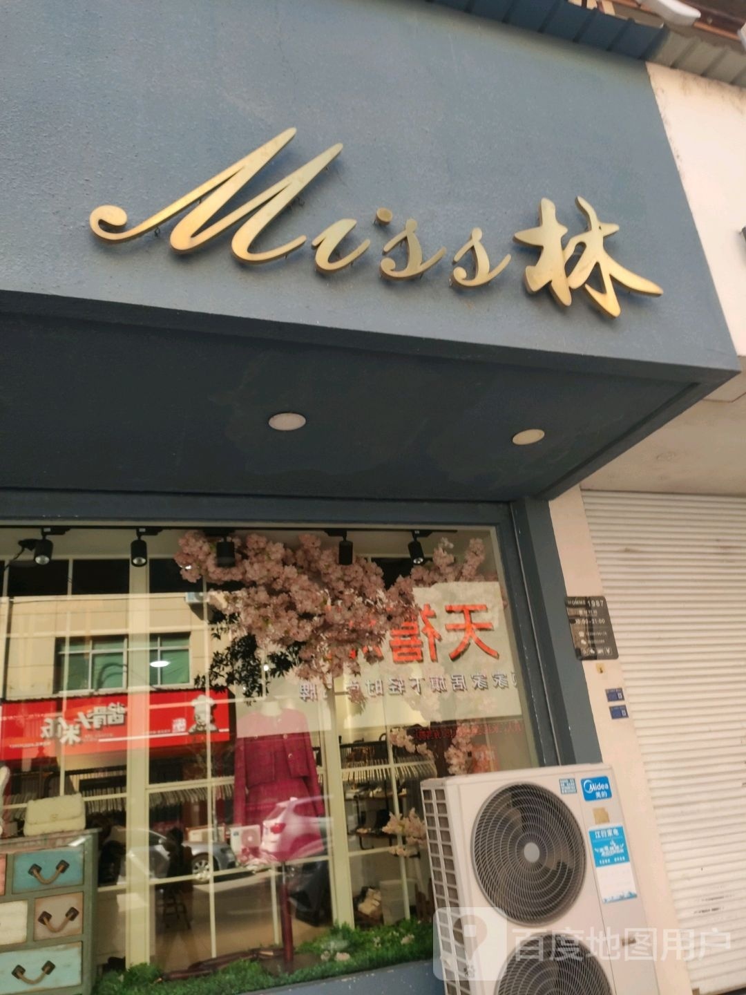 Miss林