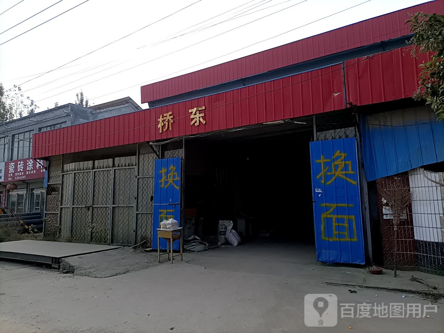 瓷砖涂料防水