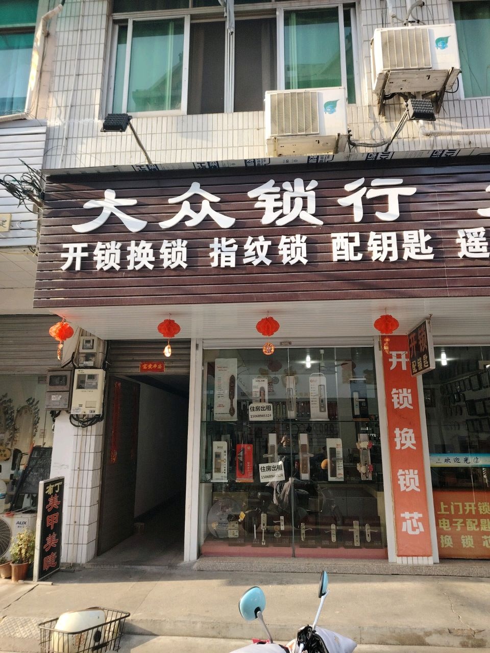 大众开锁大众钟表