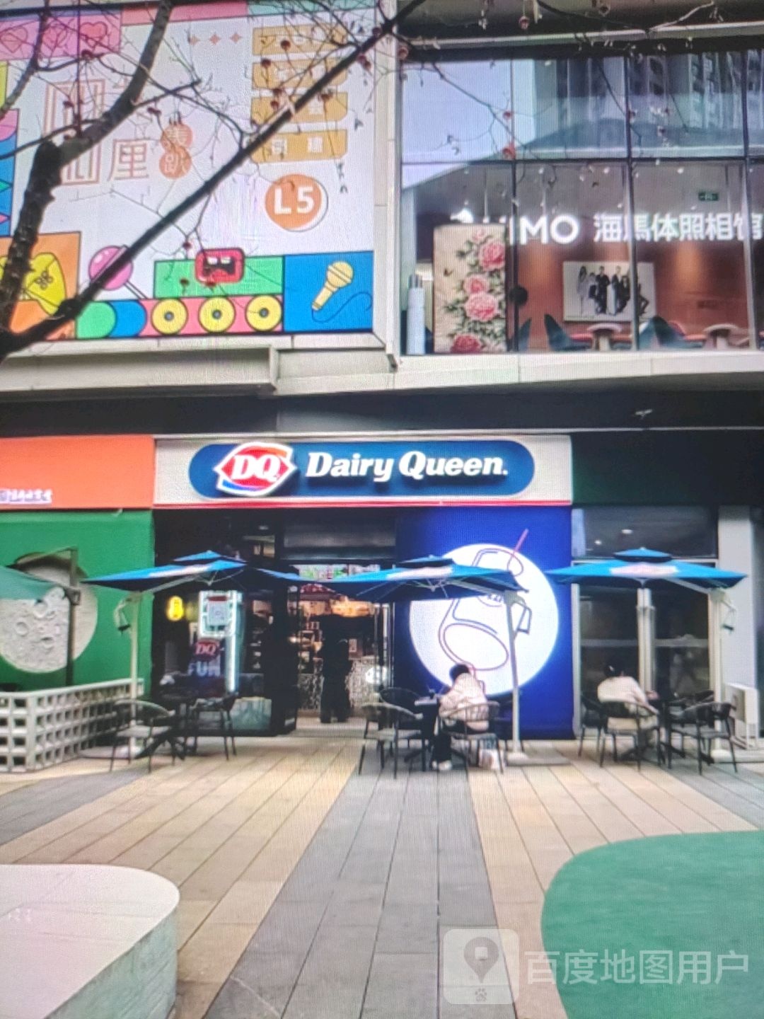 DQ·蛋糕·卖冰淇淋(新世纪购物广场船舱街店)