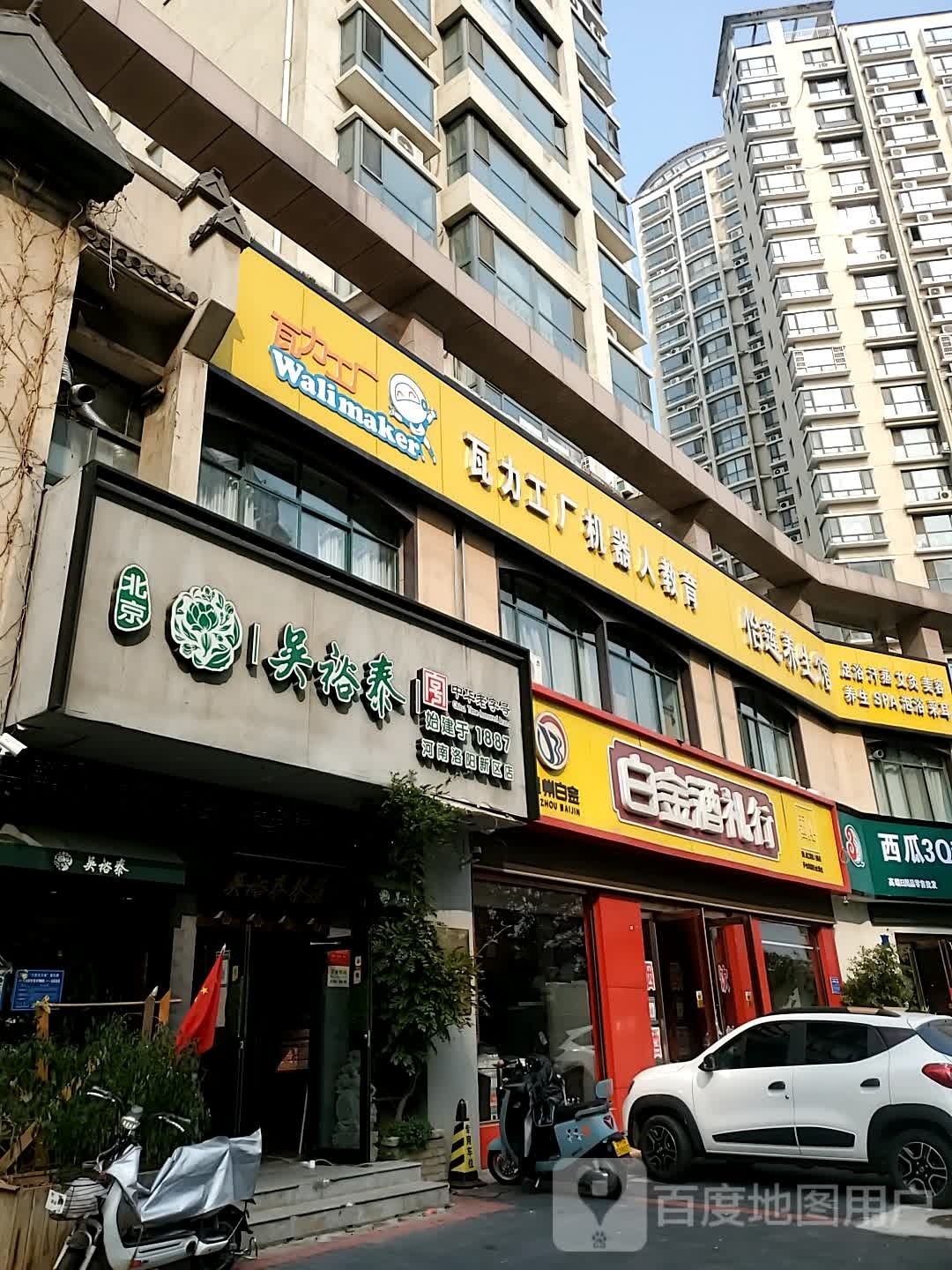 艺连SPA(半岛明珠店)环境