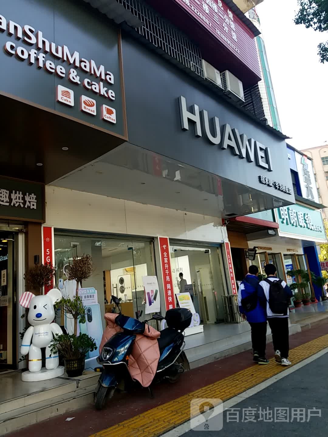 明廊眼镜视光中心