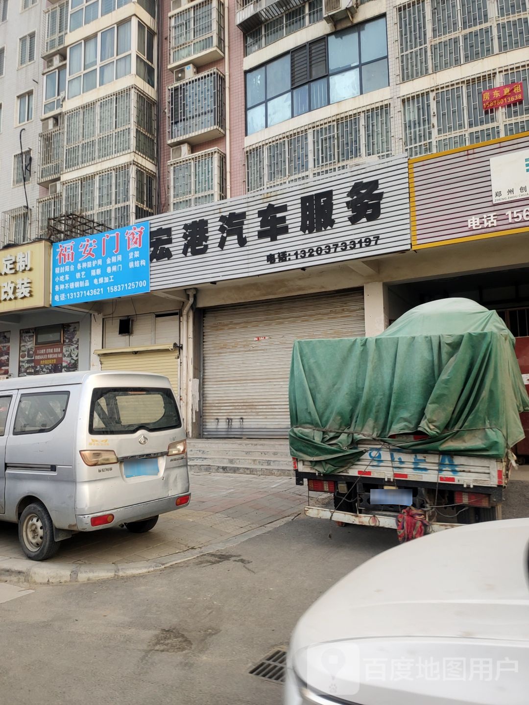 宏港汽车站服务