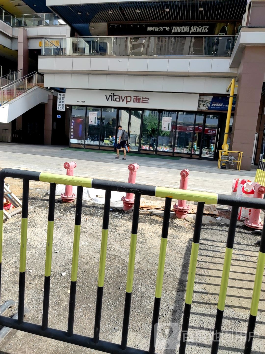 vitavp电子烟(新城吾悦广场店)