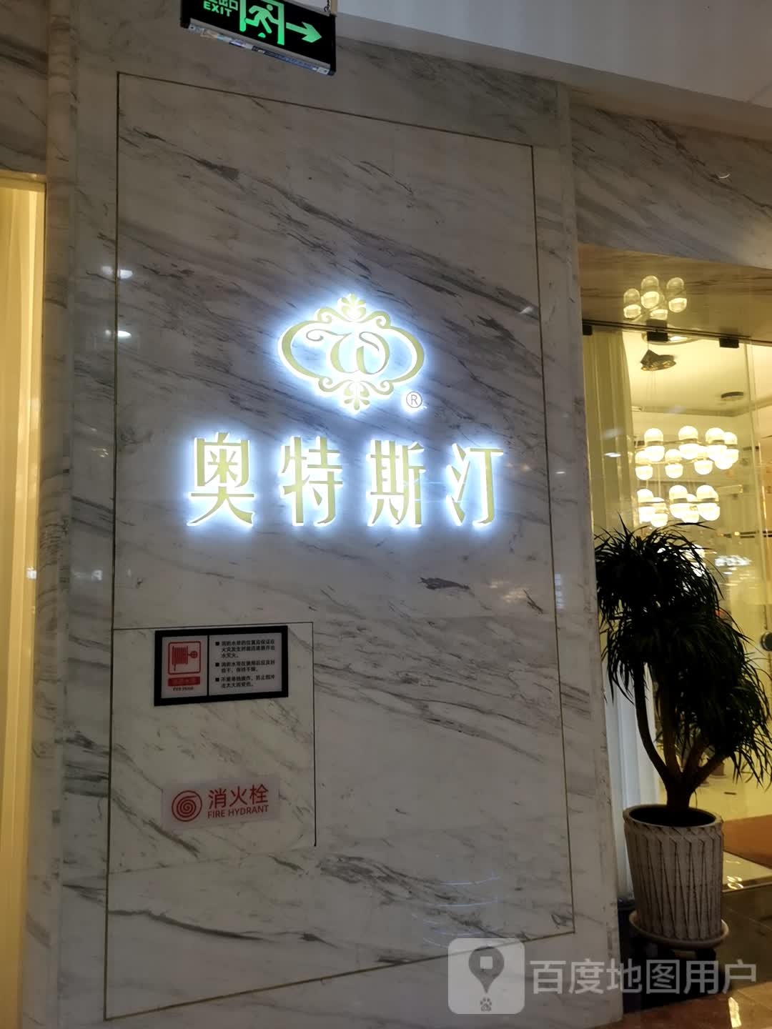 奥特斯汀灯饰