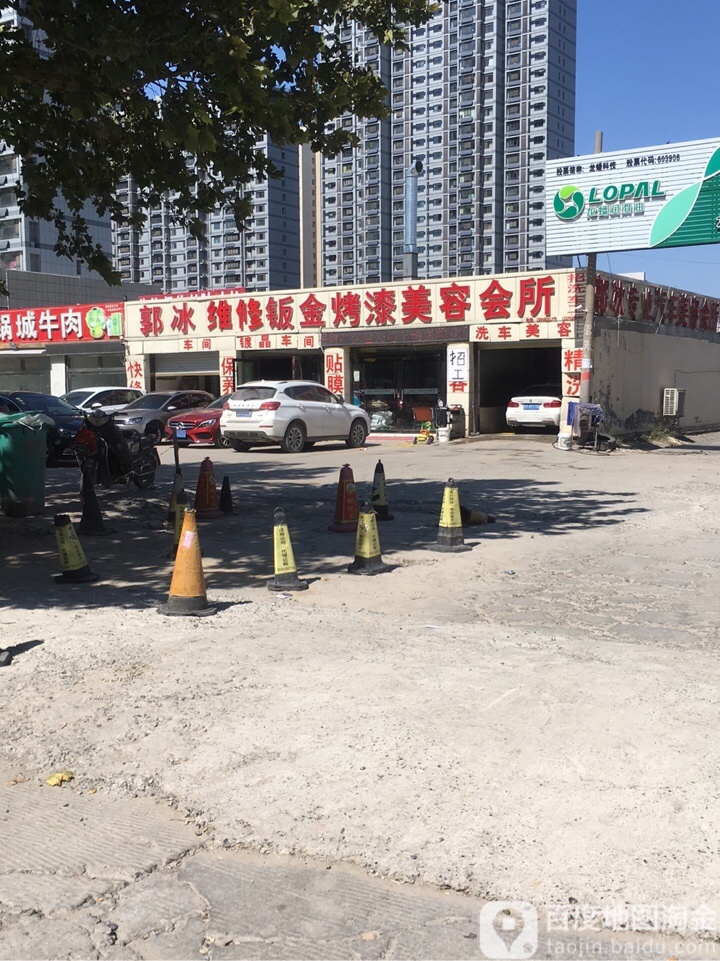 郭冰汽车凹陷无痕修复中心