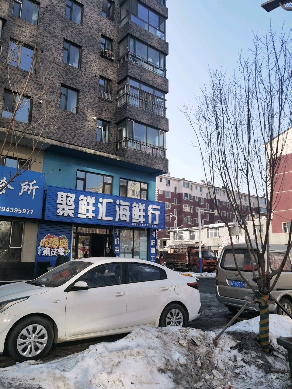 聚鲜汇海鲜行