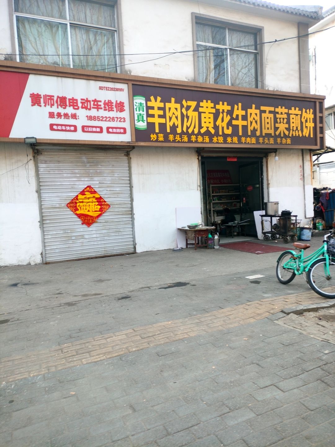 清真羊杂汤牛肉面