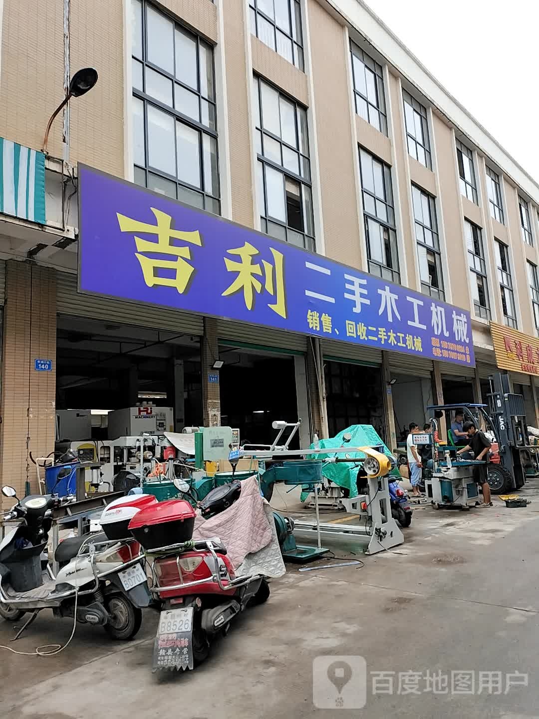 二手木工机械