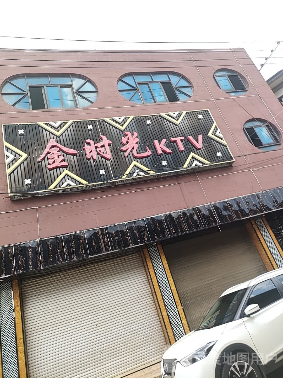 新时代光KTV