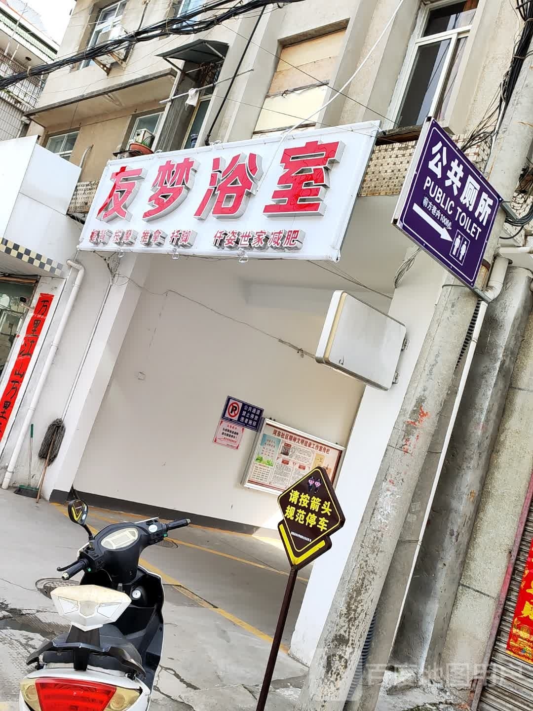 仟姿世嘉减肥(旌德店)