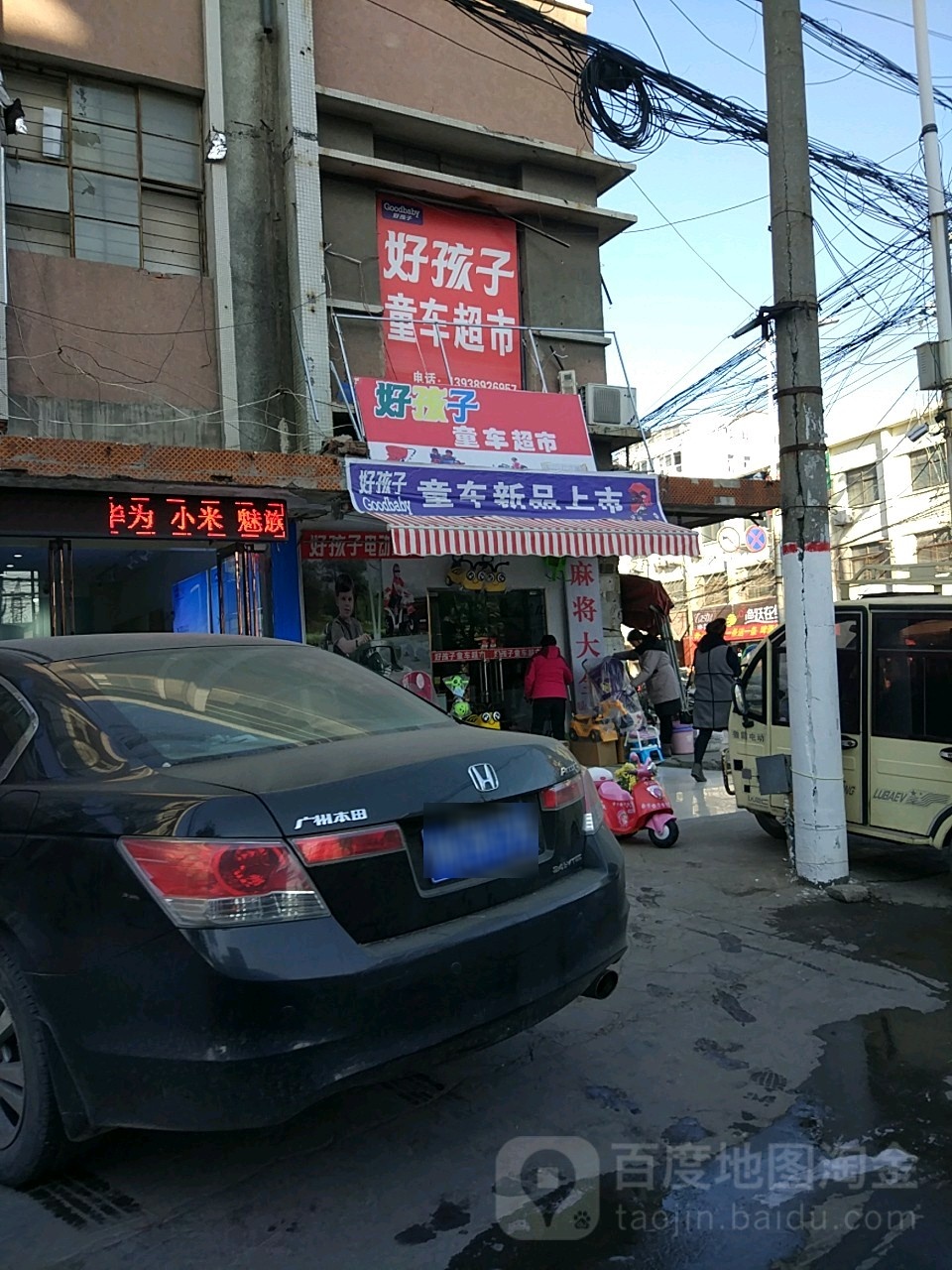 永城市好孩子(解放路店)